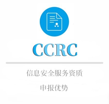 CCRC申报优势